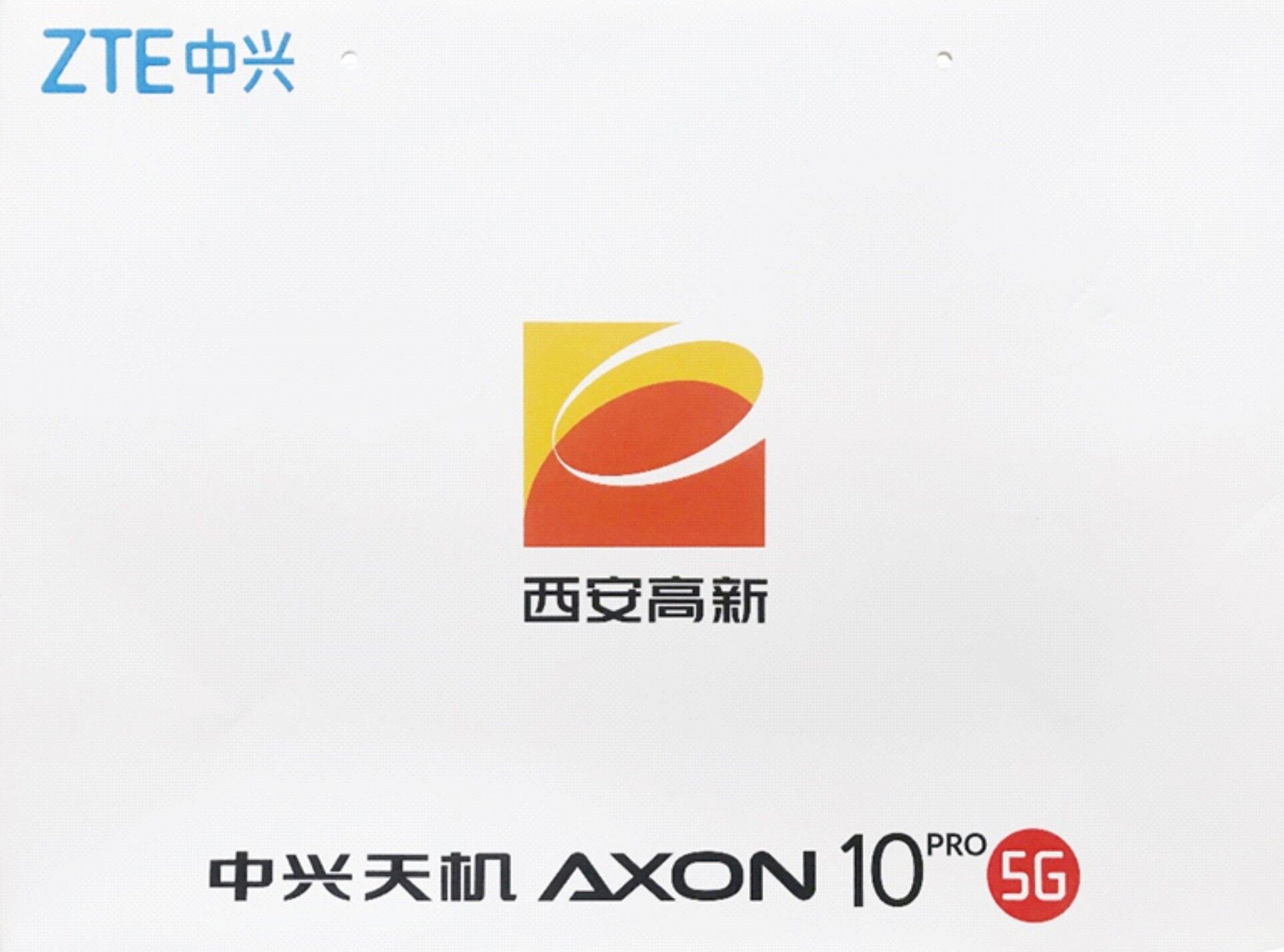 Z6尊龙科技获得“高质量发展明星企业”奖品陆续发放到位
