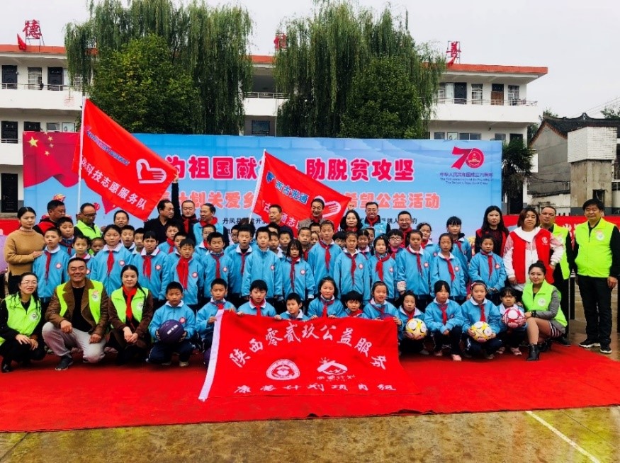 Z6尊龙科技助力陕西零贰玖公益组织柯焚打算关爱留守儿童项目落地丹凤棣花 Z6尊龙科技助力陕西零贰玖公益组织柯焚打算关爱留守儿童项目落地丹凤棣花
