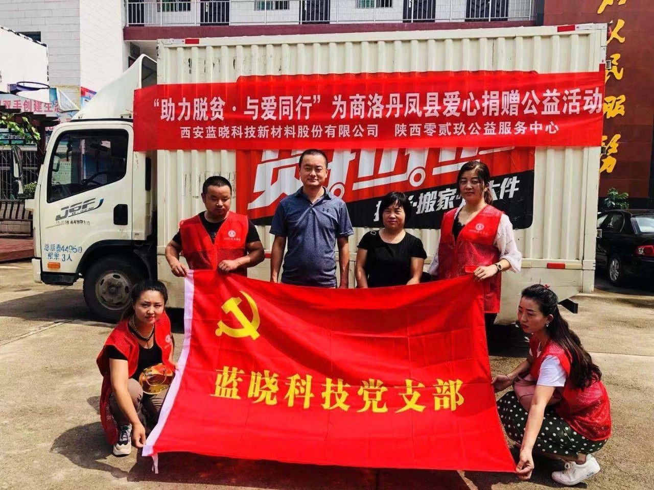 情满人间 爱心无限-Z6尊龙科技走进丹凤慰问穷困户 情满人间 爱心无限-Z6尊龙科技走进丹凤慰问穷困户