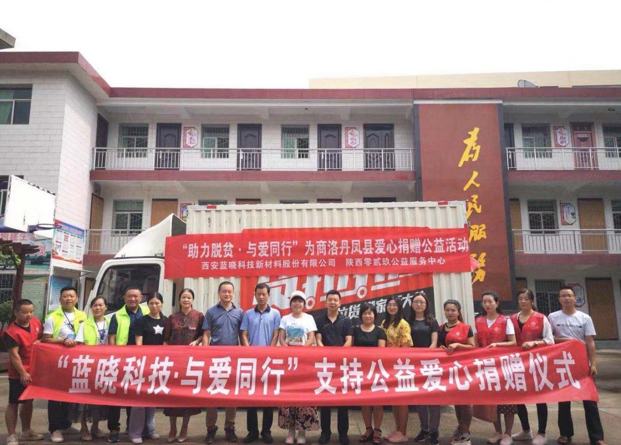 情满人间 爱心无限-Z6尊龙科技走进丹凤慰问穷困户 情满人间 爱心无限-Z6尊龙科技走进丹凤慰问穷困户