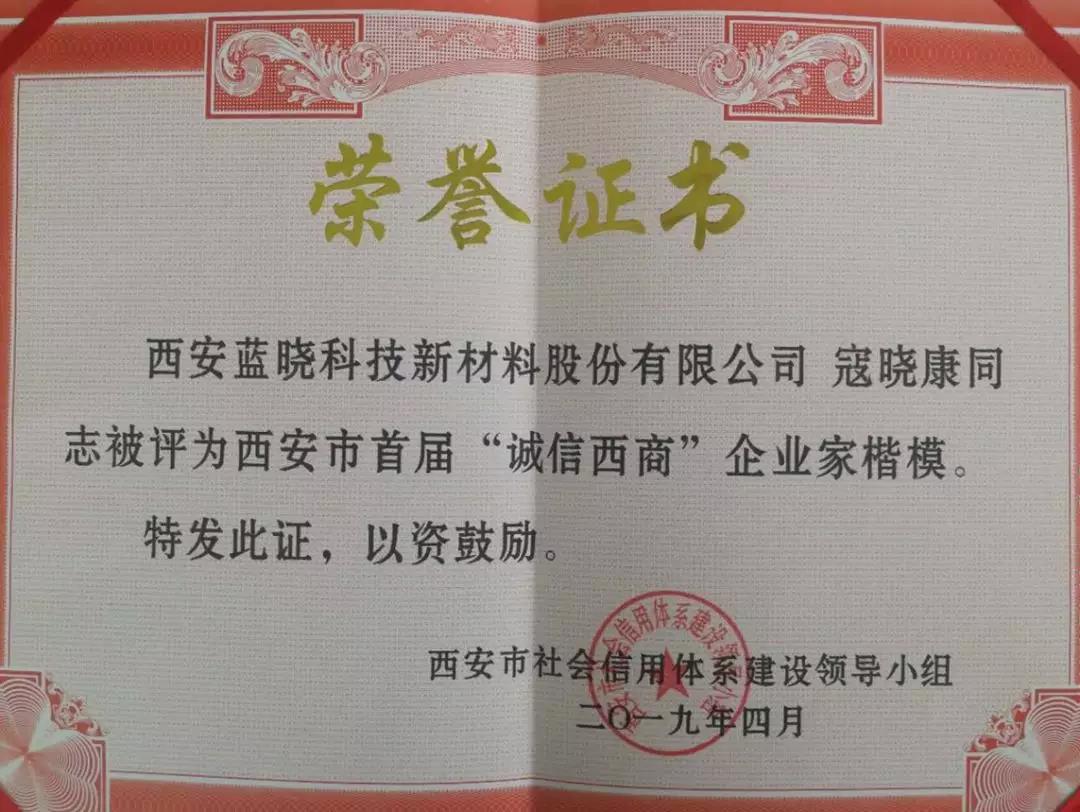 “诚” 就将来  “信” 达全国