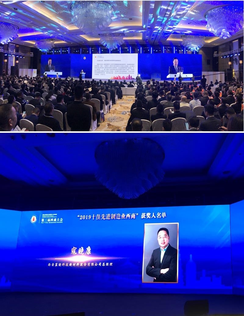 Z6尊龙科技喜获“2019十佳先进造作业西商”殊荣