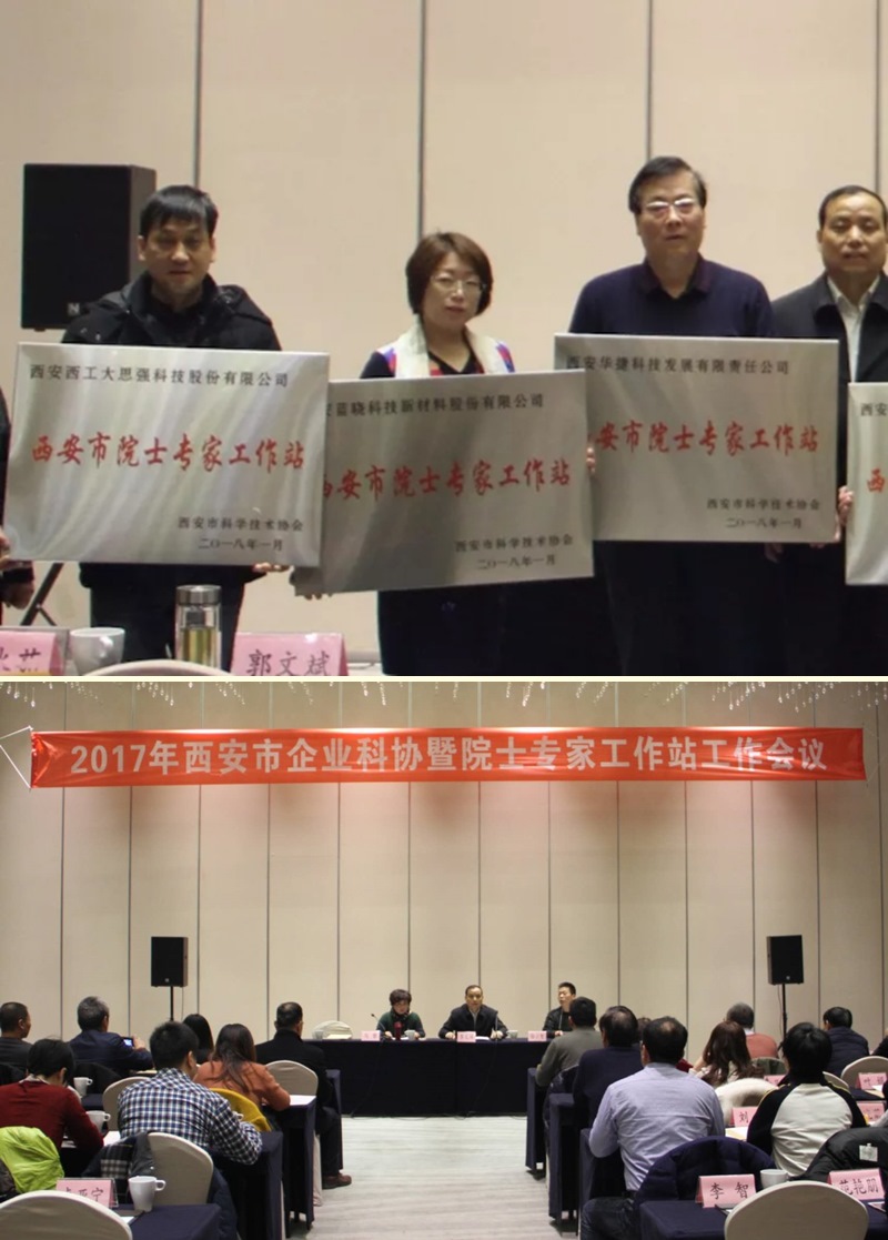 Z6尊龙科技喜获院士专家工作站授牌