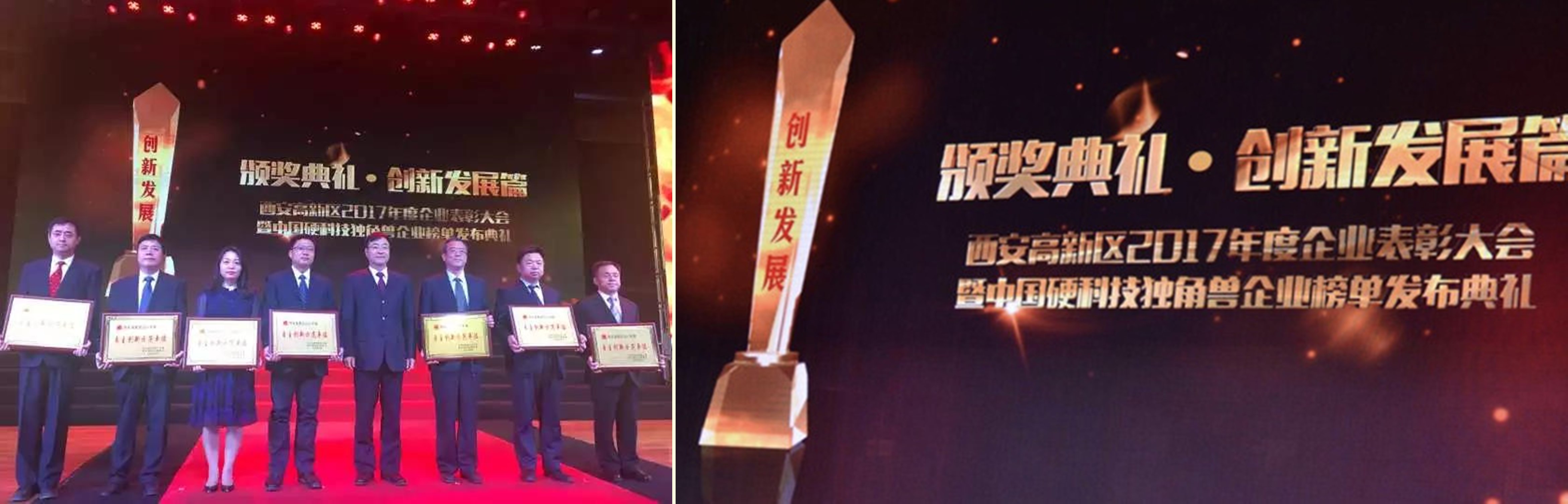 Z6尊龙科技喜获2017年度自主创新示范单元 Z6尊龙科技喜获2017年度自主创新示范单元