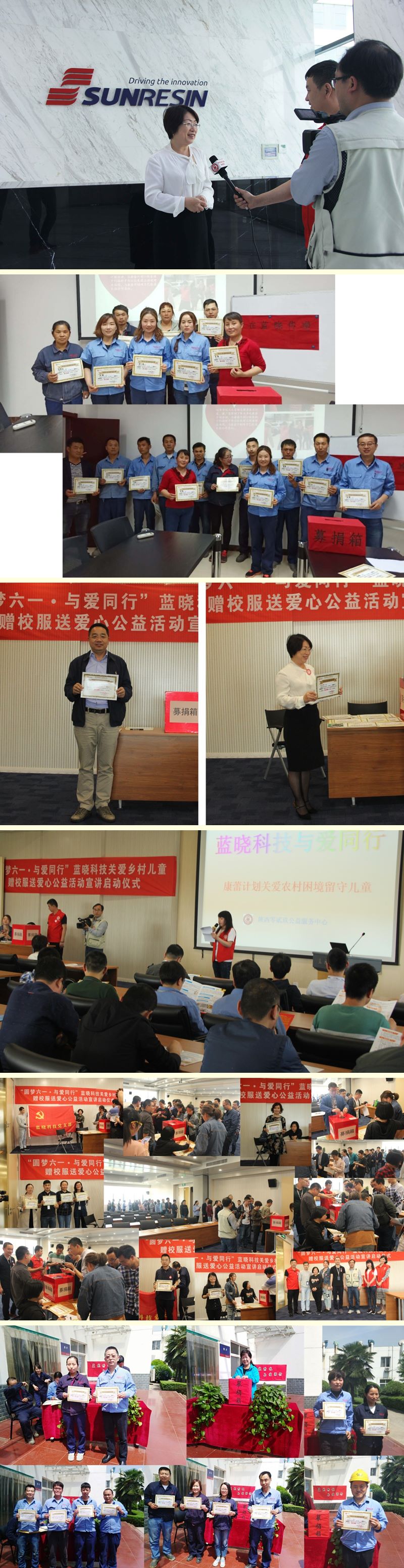 圆梦六一与爱同业--Z6尊龙科技助力柯焚打算活动 圆梦六一与爱同业--Z6尊龙科技助力柯焚打算活动