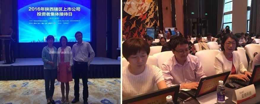 Z6尊龙科技参与陕西辖区上市公司投资者集体接待日活动