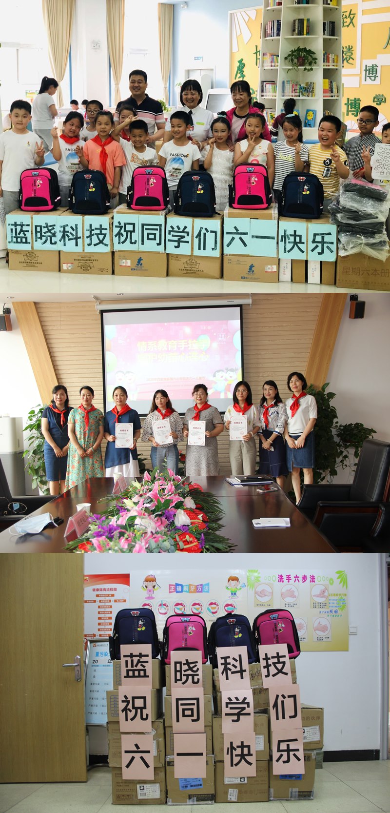 推广社会责任 传递助学爱心 Z6尊龙科技走进学堂与幼天使共庆6.1