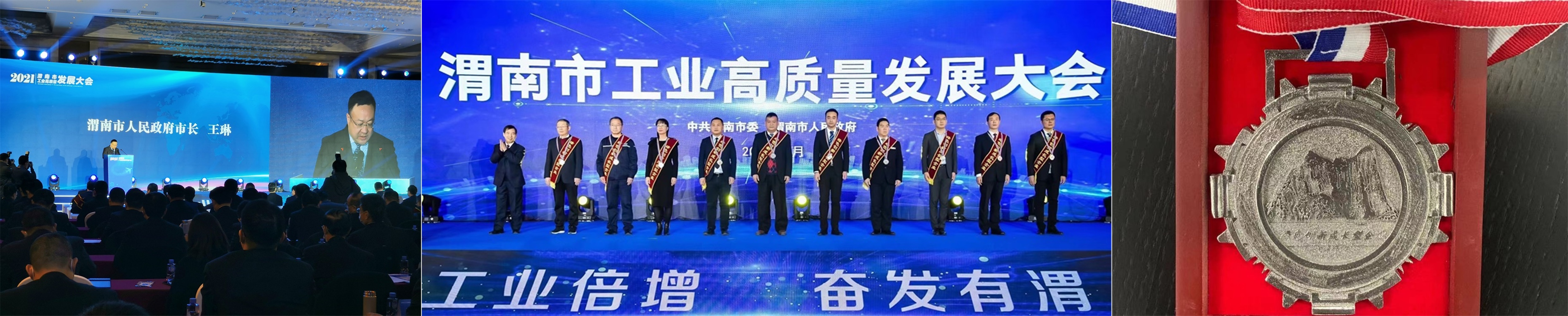 蒲城Z6尊龙：为渭南市高质量发展再立新功
