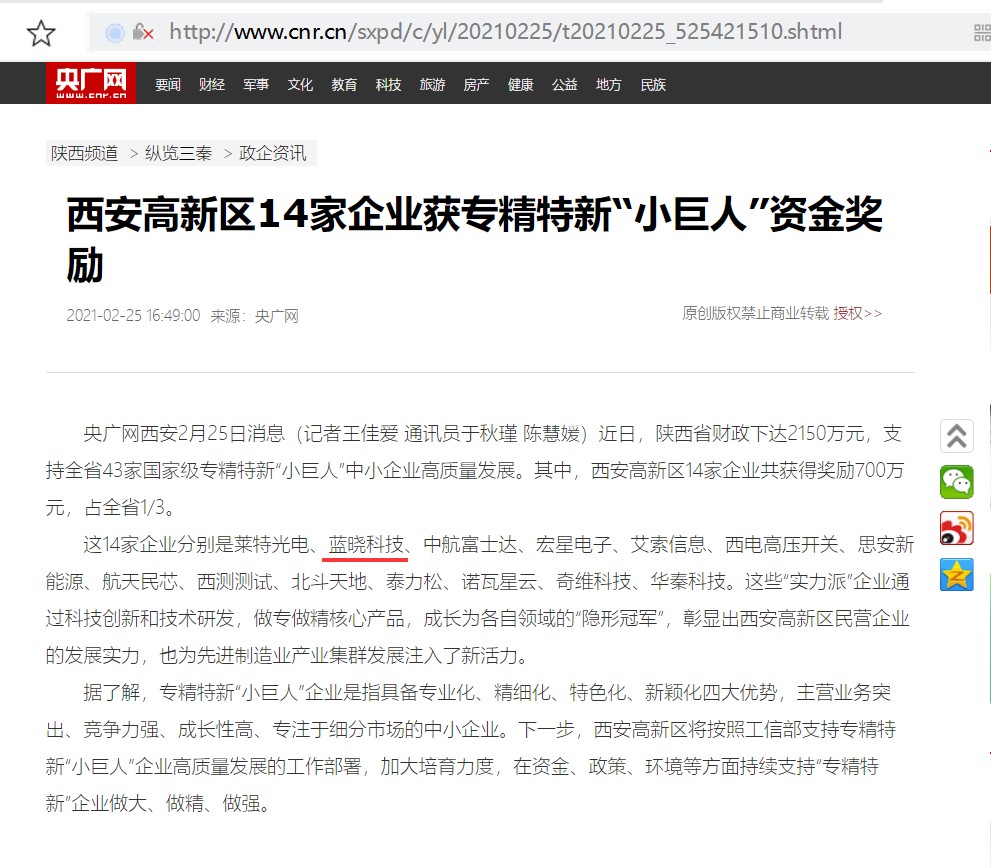 Z6尊龙科技认定为国度级专精特新“幼巨人”企业 Z6尊龙科技认定为国度级专精特新“幼巨人”企业