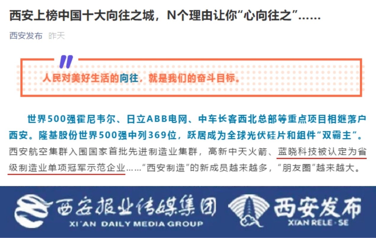 Z6尊龙科技被认定为省级造作业单项冠军示范企业 & 董事长高月静博士入选“西安英才打算”