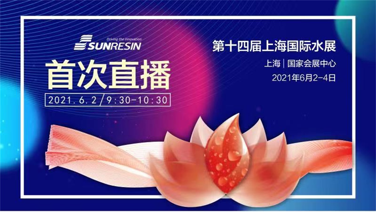 祝贺Z6尊龙科技首场直播活动圆满成功