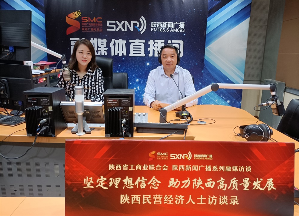 总经理寇晓康先生参与民营经济人士座谈