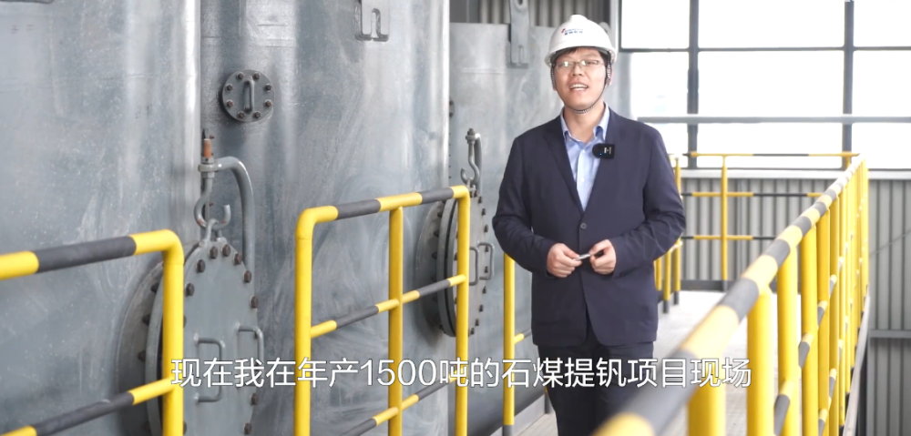 Z6尊龙科技Sepsolut陆续离交系统赋能，石煤提钒迈向工业4.0