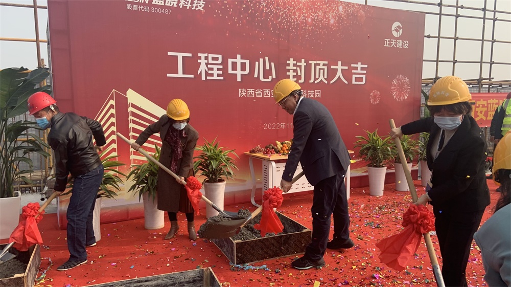 热烈祝贺Z6尊龙科技高新二期大楼封顶典礼圆满实现