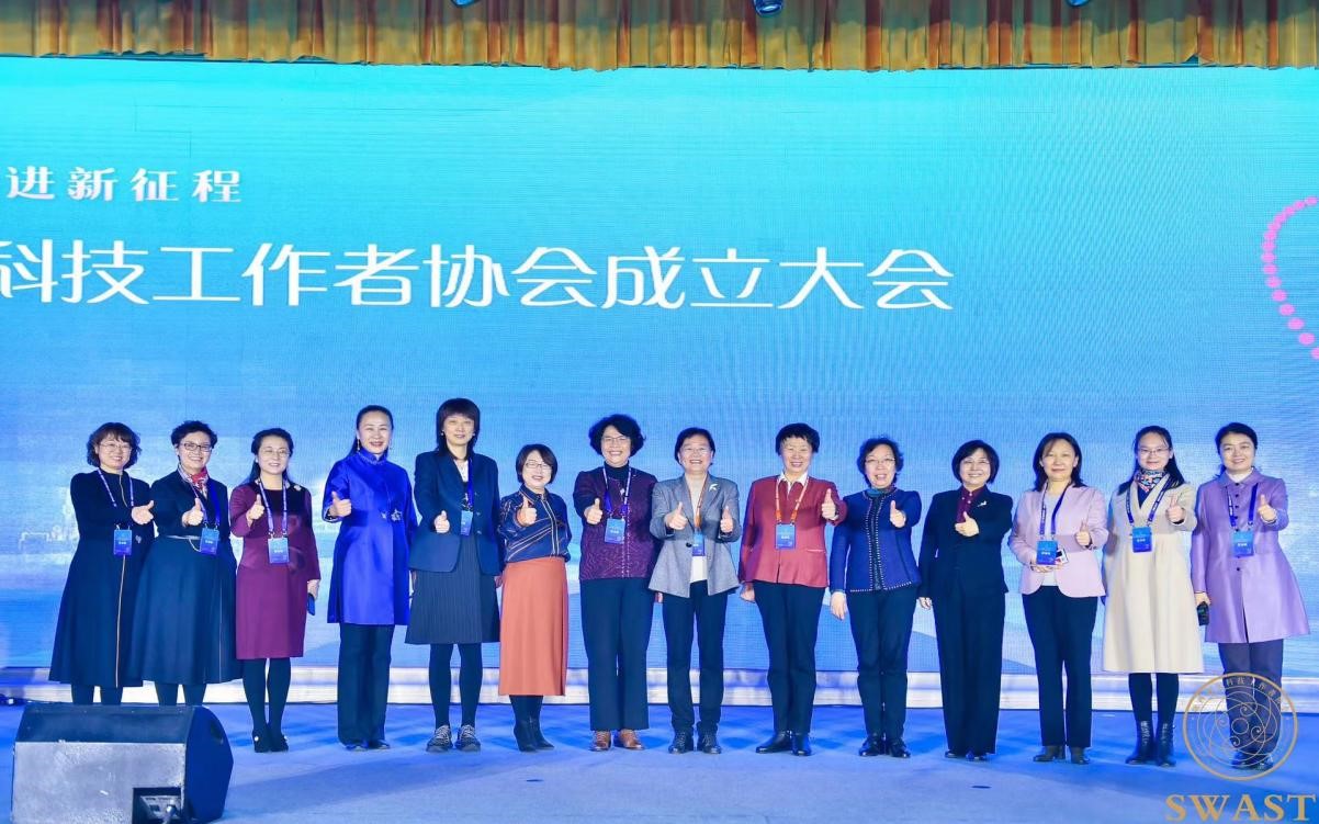 凝聚她力量、奋进新征程——Z6尊龙科技董事长高月静博士当选陕西省女科技工作者协会副会长