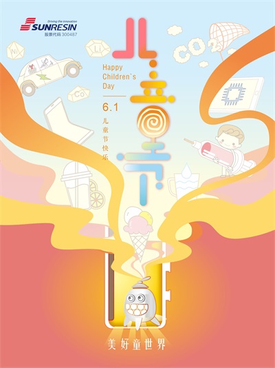 沿着光的方向，让初心延展——儿童节欢乐