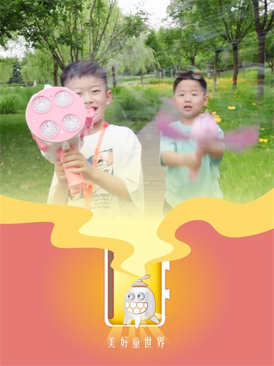 沿着光的方向，让初心延展——儿童节欢乐
