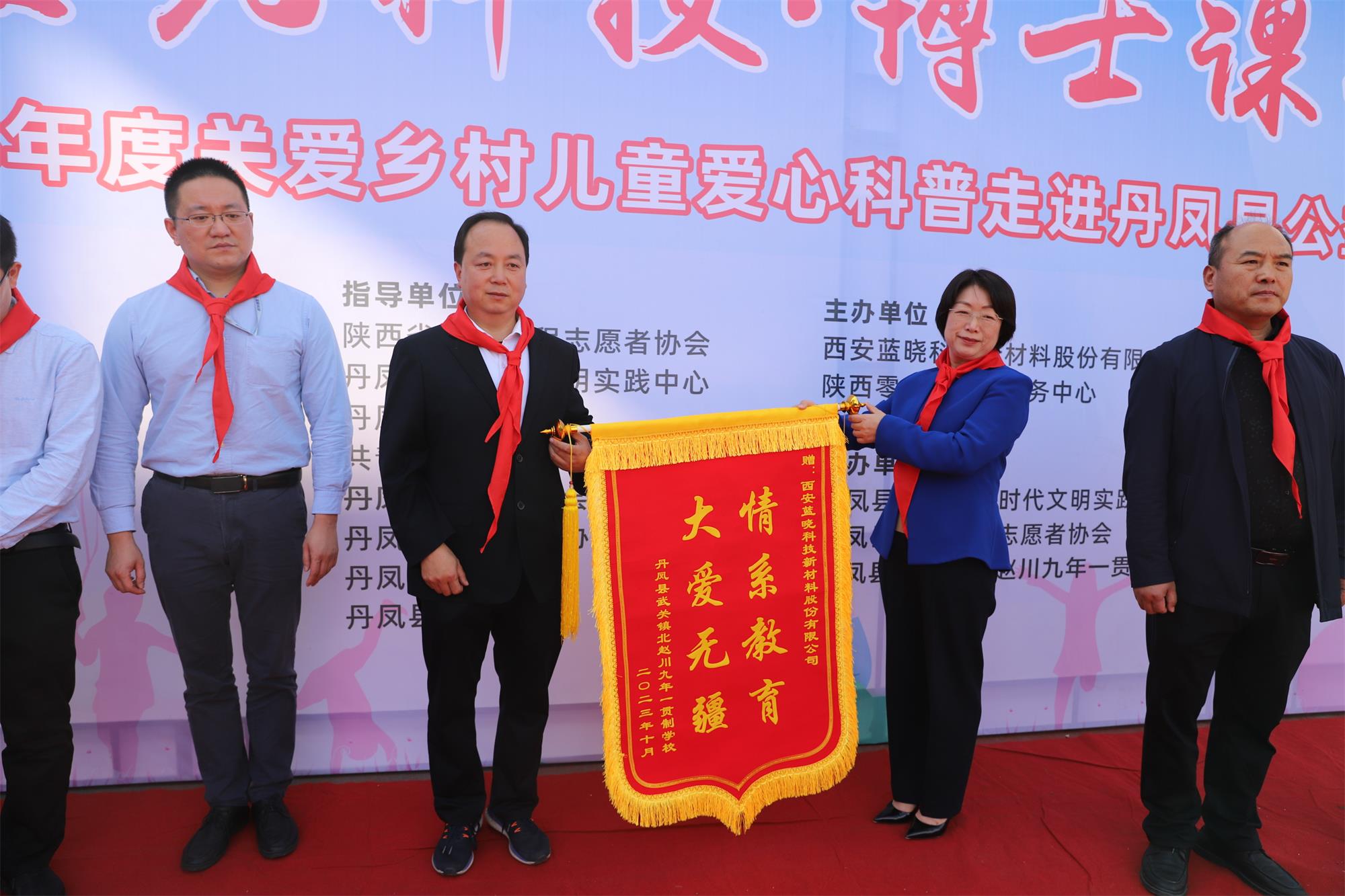 Z6尊龙科技·博士讲堂 关爱村落儿童爱心科普进校园公益活动圆满实现 Z6尊龙科技·博士讲堂 关爱村落儿童爱心科普进校园公益活动圆满实现