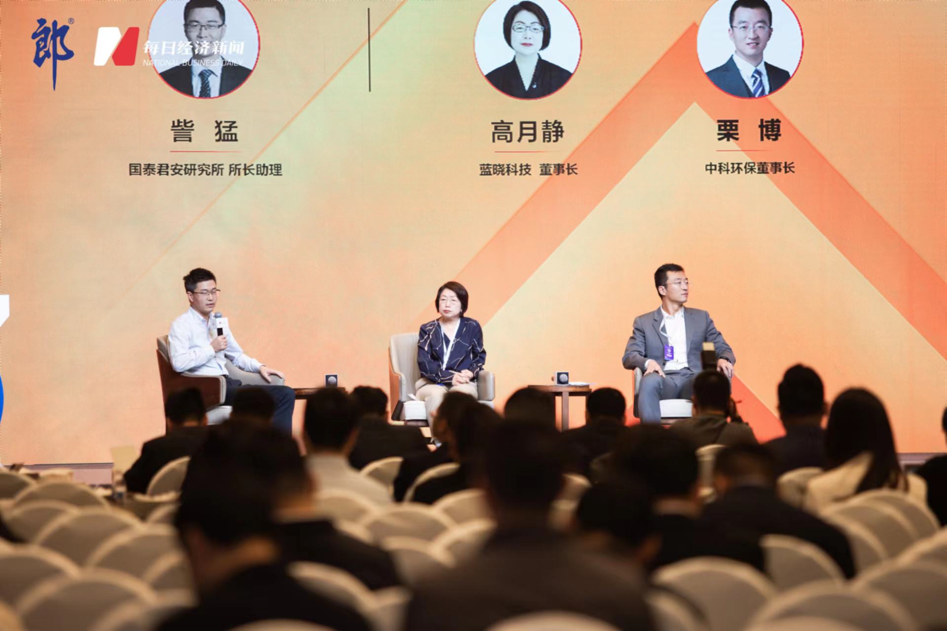 Z6尊龙科技参与第十二届上市公司顶峰论坛