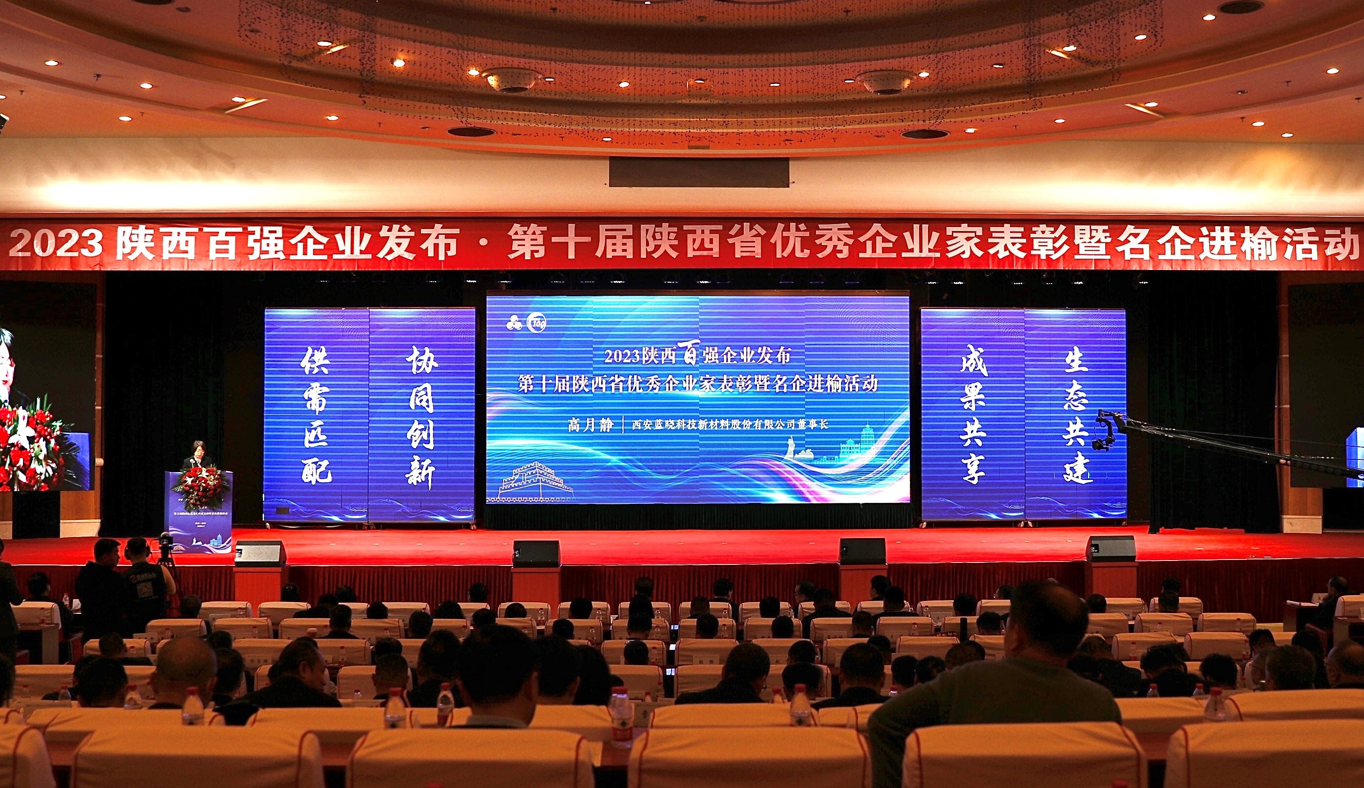 Z6尊龙科技入选“陕西省民营企业50强”，董事长高月静获评“陕西省优良企业家”