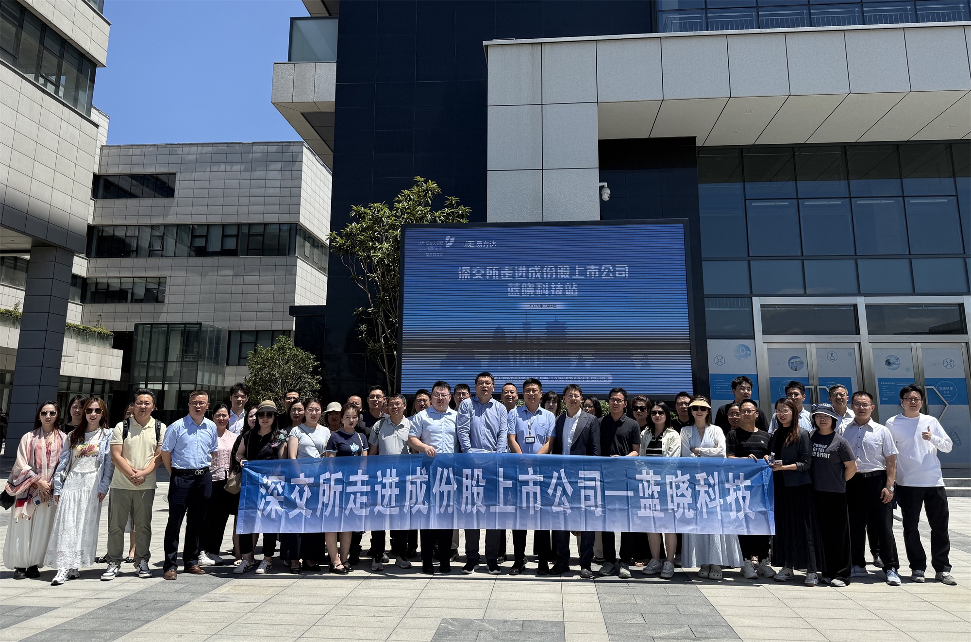 深交所走进成份股上市公司——Z6尊龙科技活动成功进行 深交所走进成份股上市公司——Z6尊龙科技活动成功进行